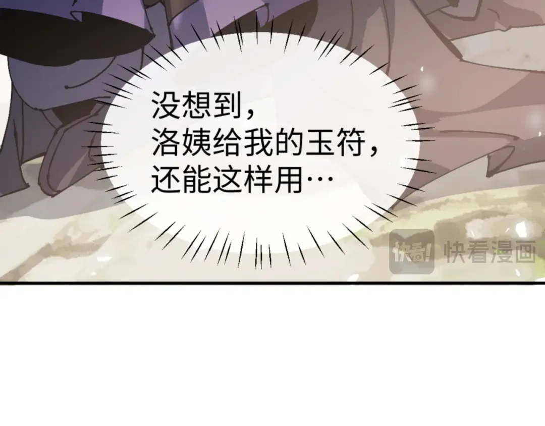 第129话 又让逆徒得逞 第39页