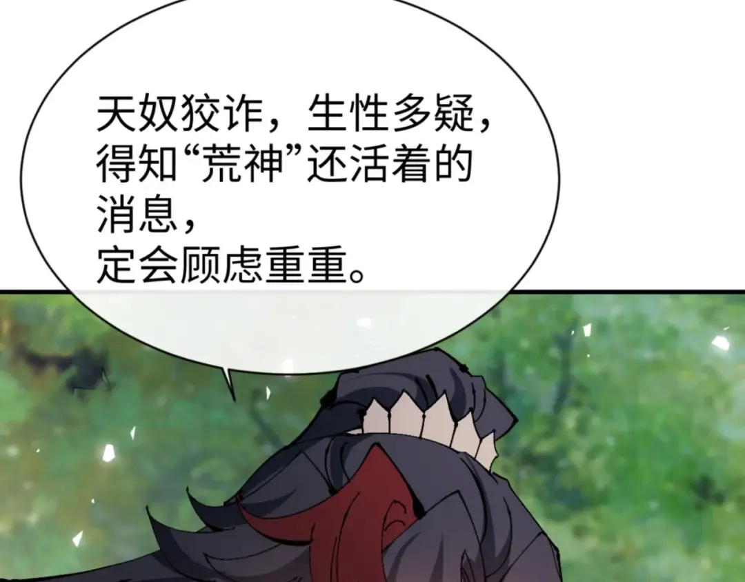 第129话 又让逆徒得逞 第44页