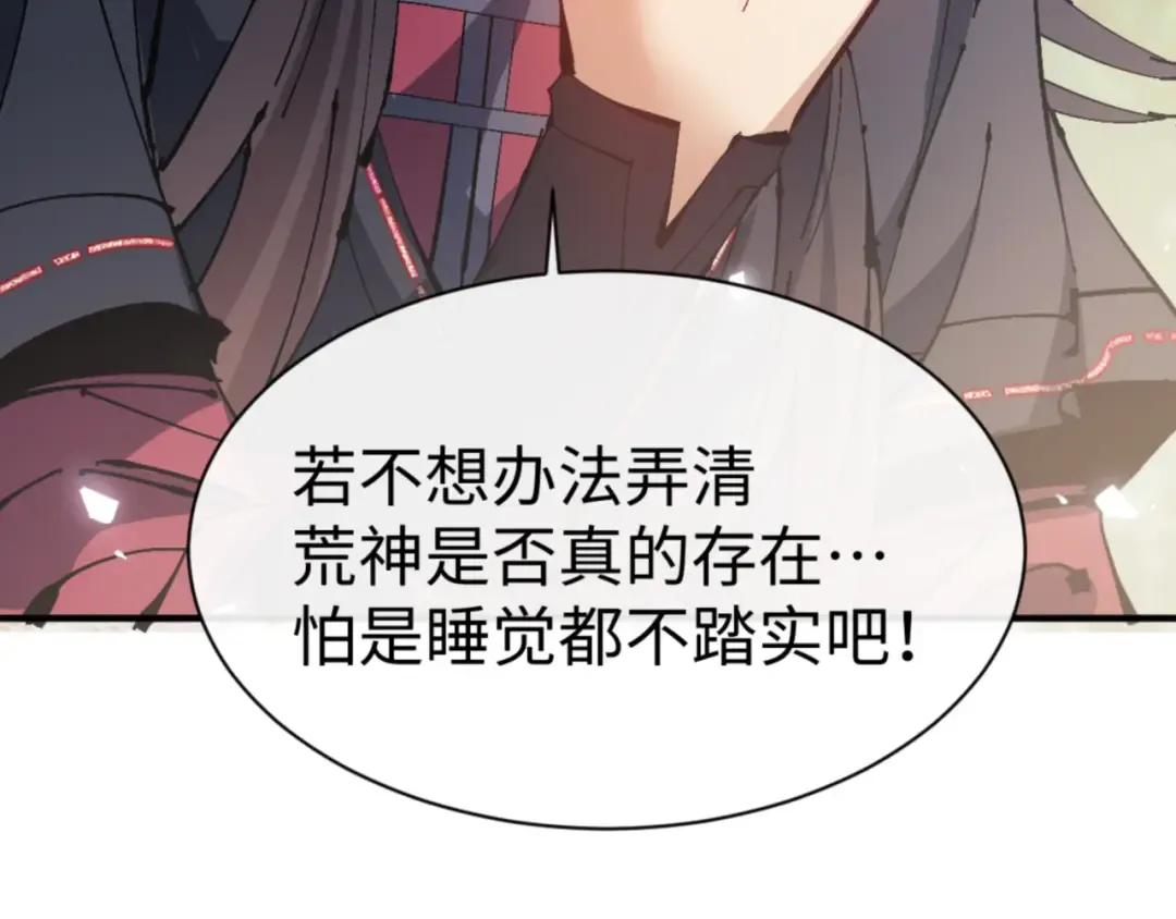 第129话 又让逆徒得逞 第46页