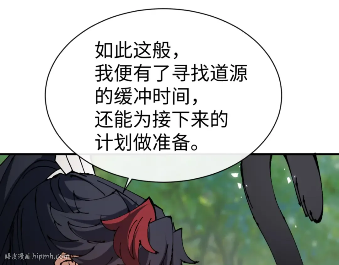 第129话 又让逆徒得逞 第48页