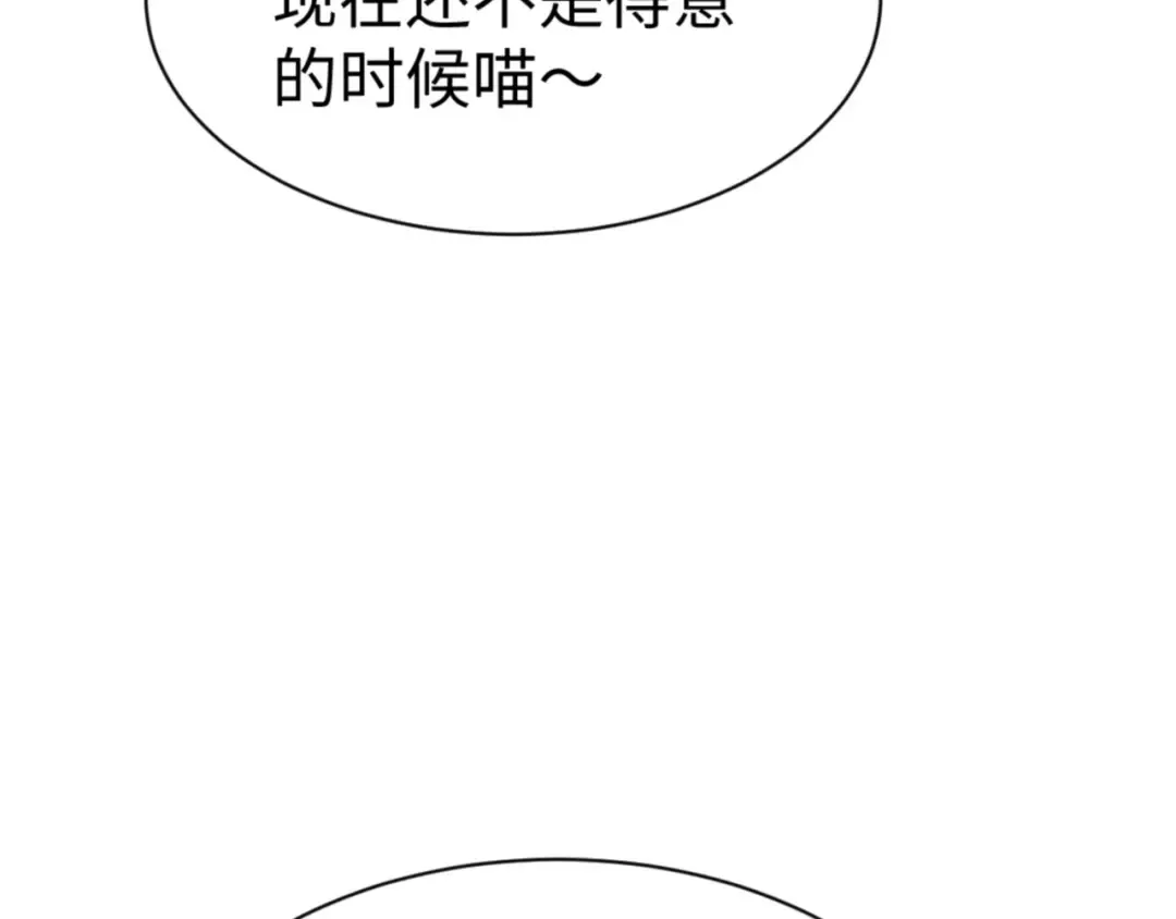 第129话 又让逆徒得逞 第54页