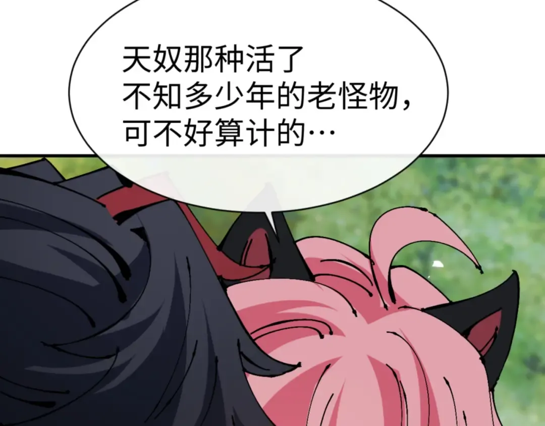 第129话 又让逆徒得逞 第55页