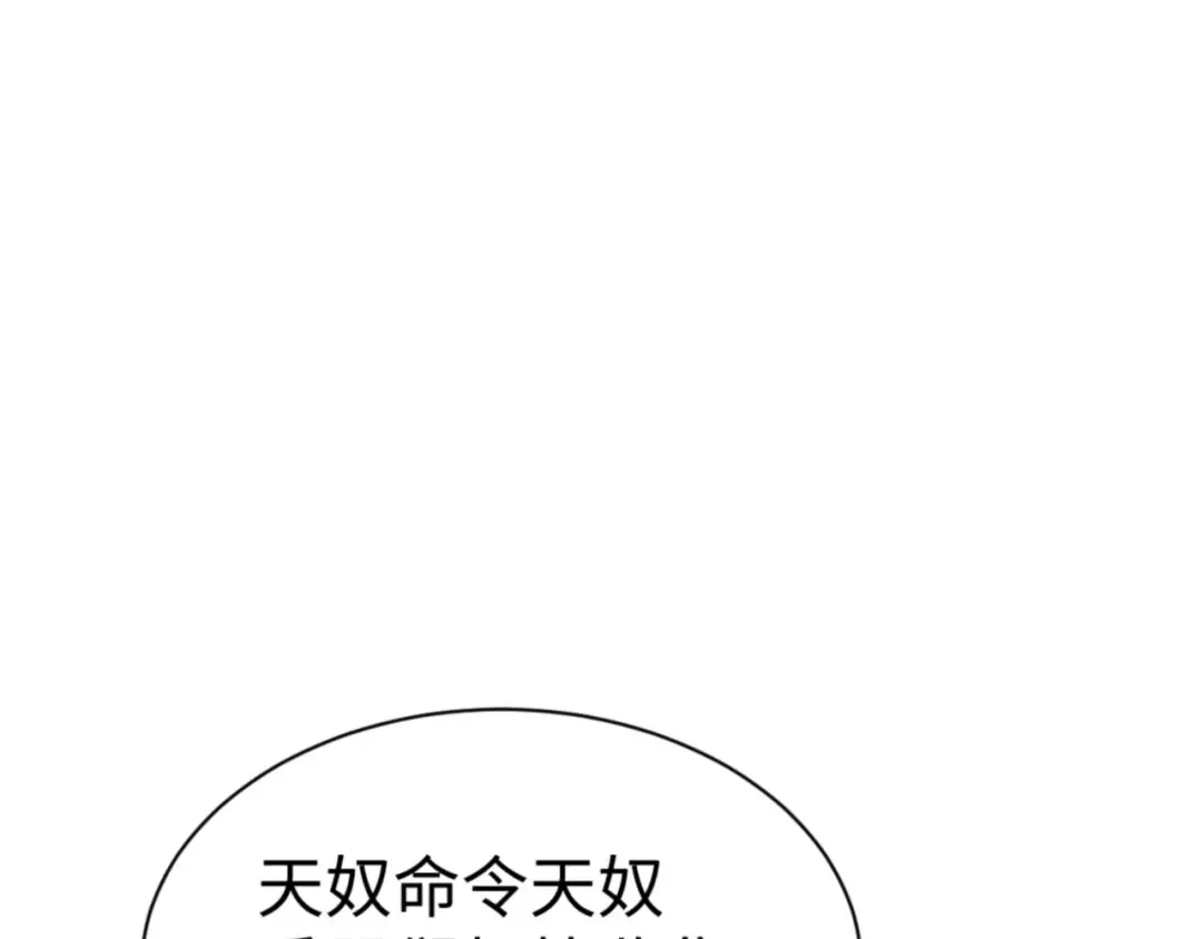第129话 又让逆徒得逞 第71页