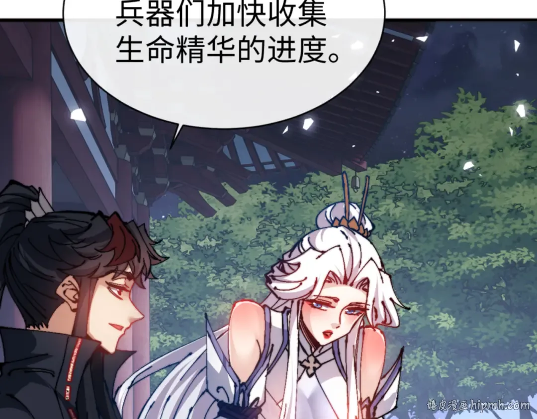 第129话 又让逆徒得逞 第72页