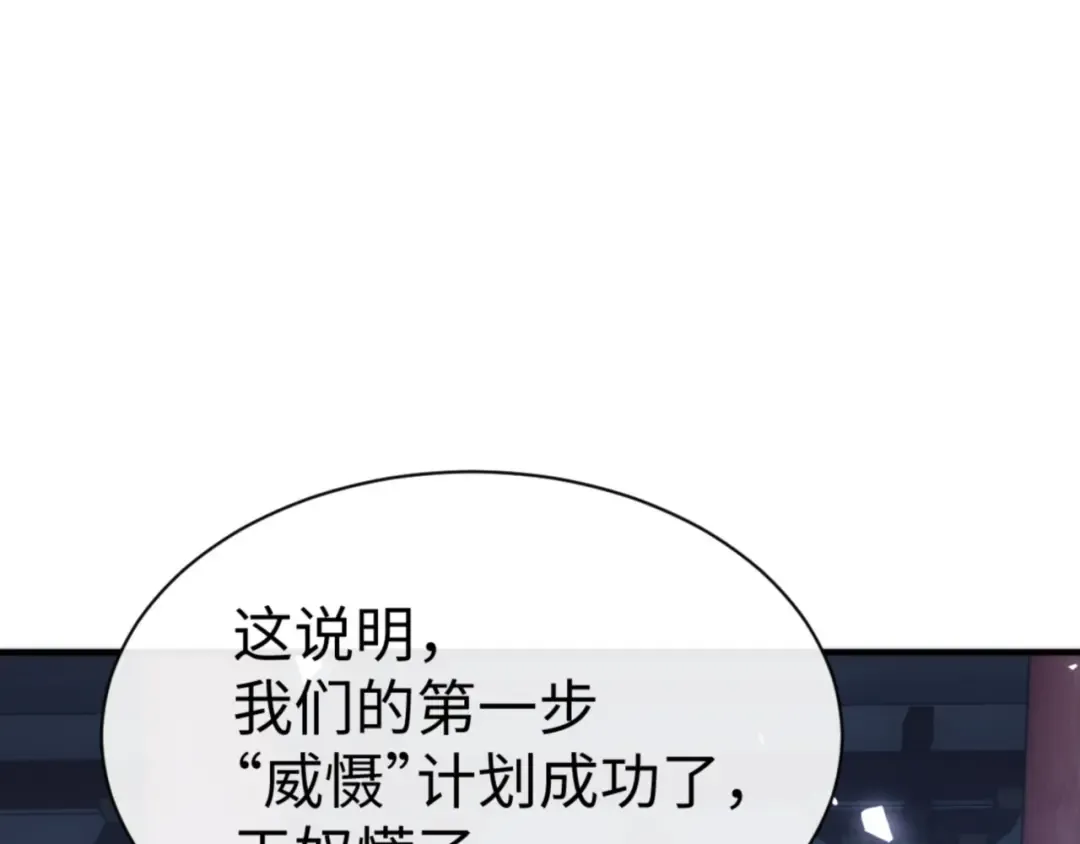 第129话 又让逆徒得逞 第75页