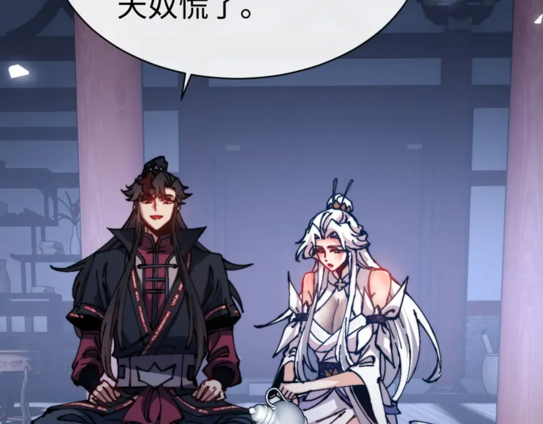 第129话 又让逆徒得逞 第76页