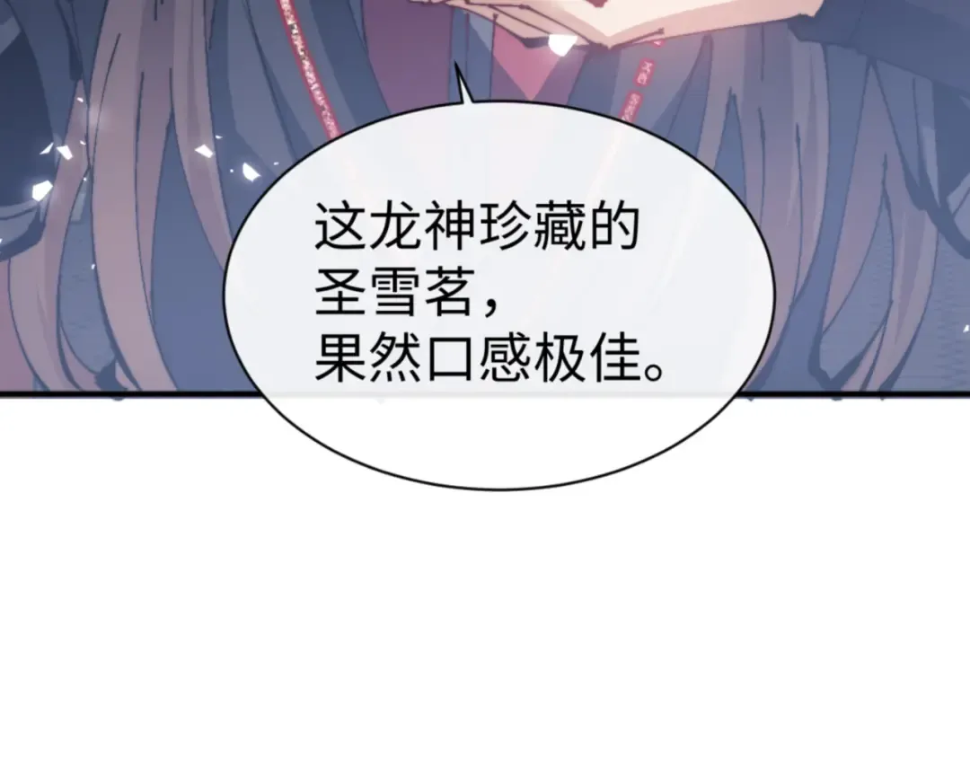 第129话 又让逆徒得逞 第81页