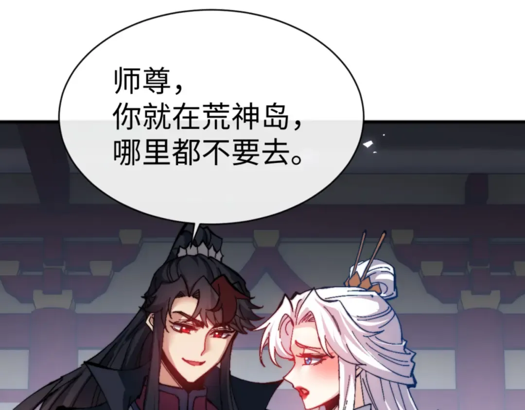 第129话 又让逆徒得逞 第86页