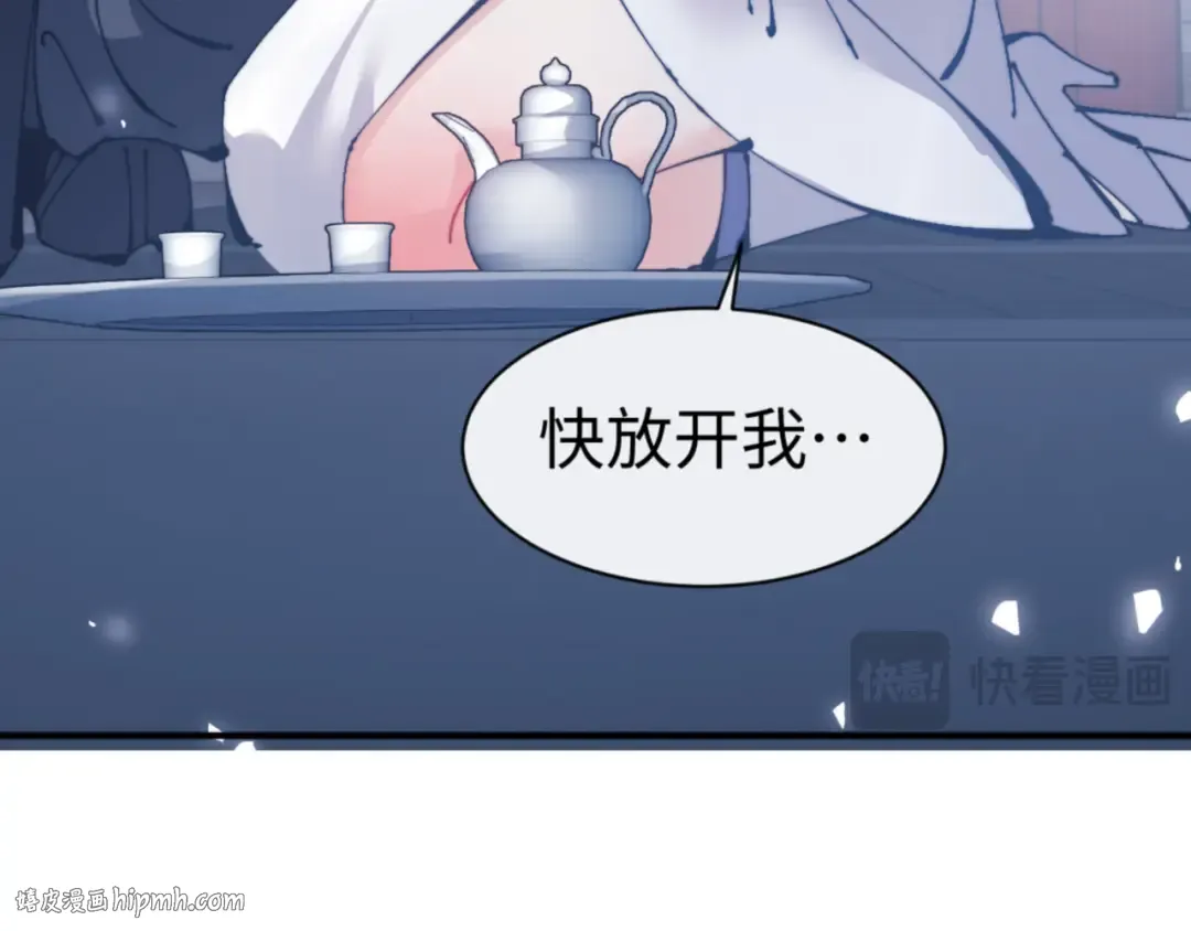 第129话 又让逆徒得逞 第88页