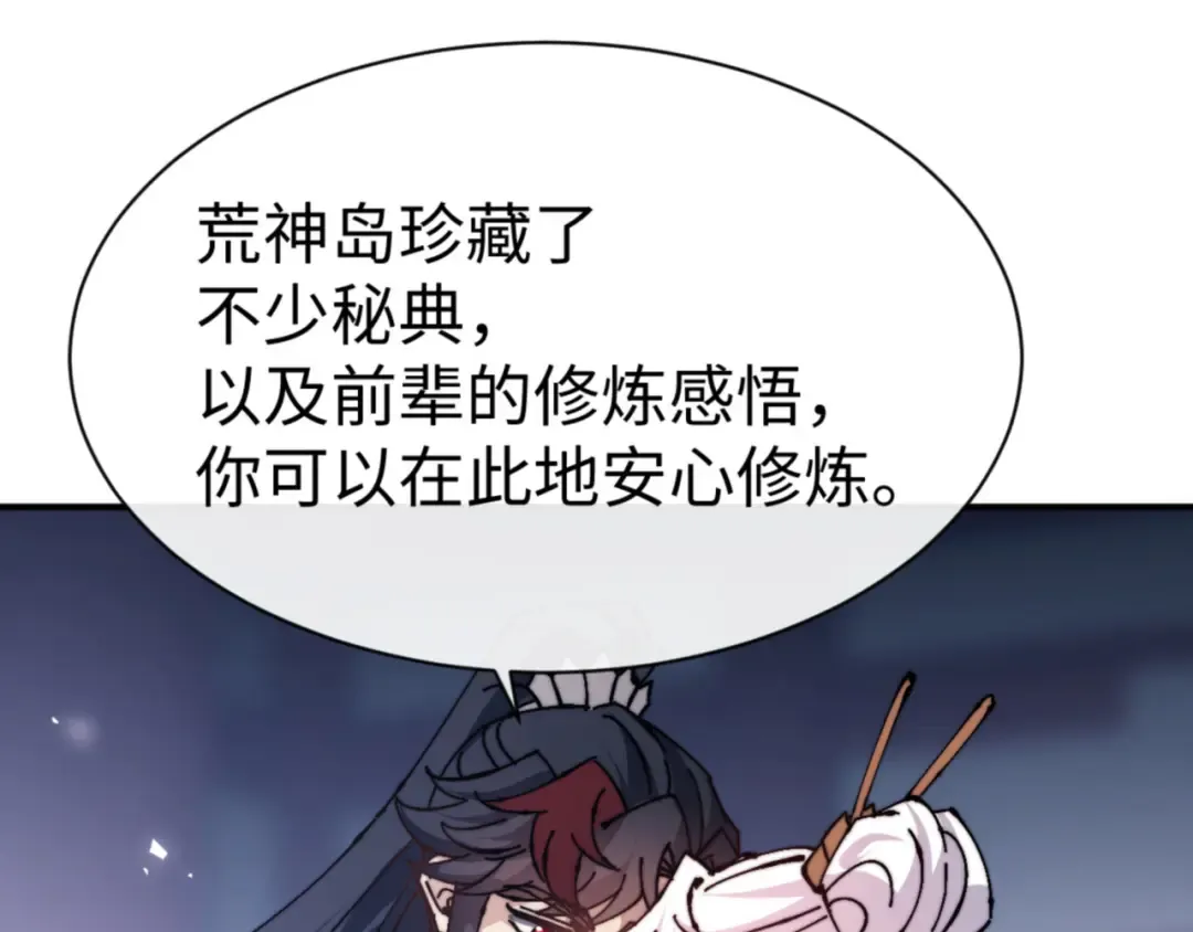 第129话 又让逆徒得逞 第90页