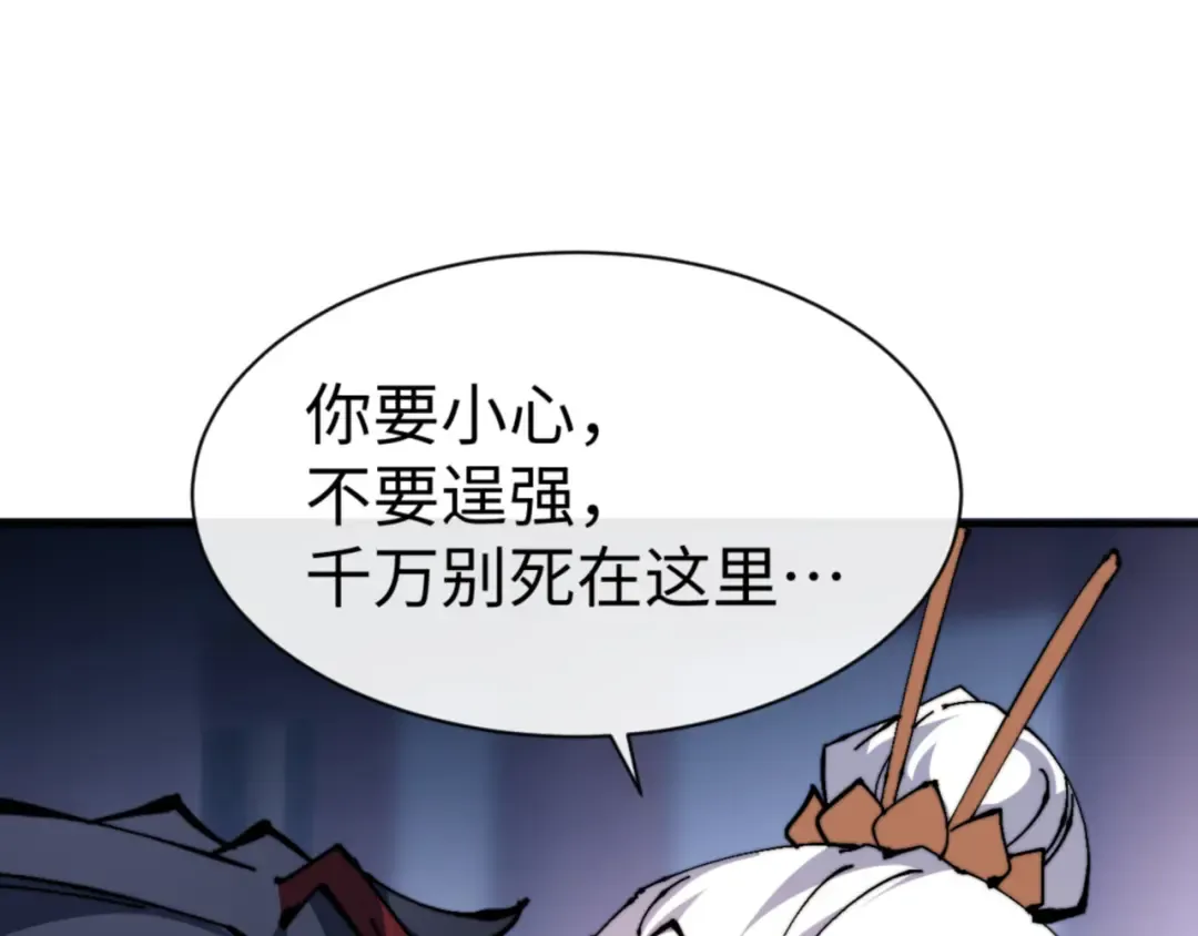 第129话 又让逆徒得逞 第94页