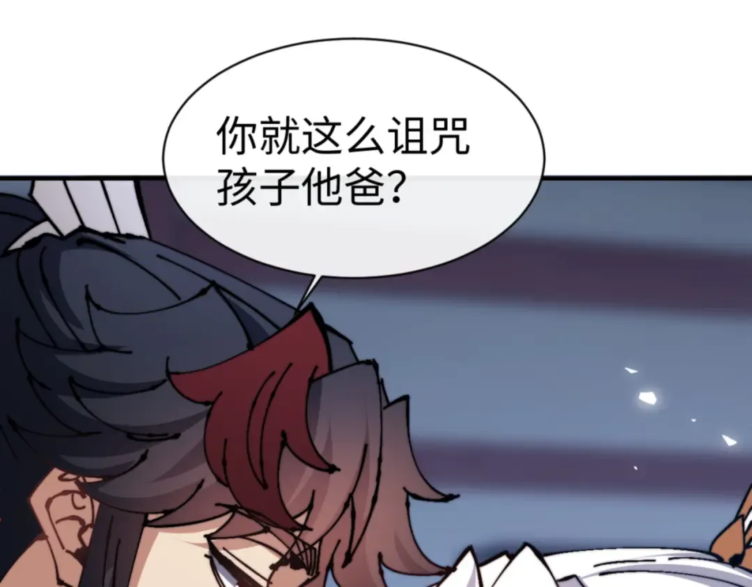 第129话 又让逆徒得逞 第98页