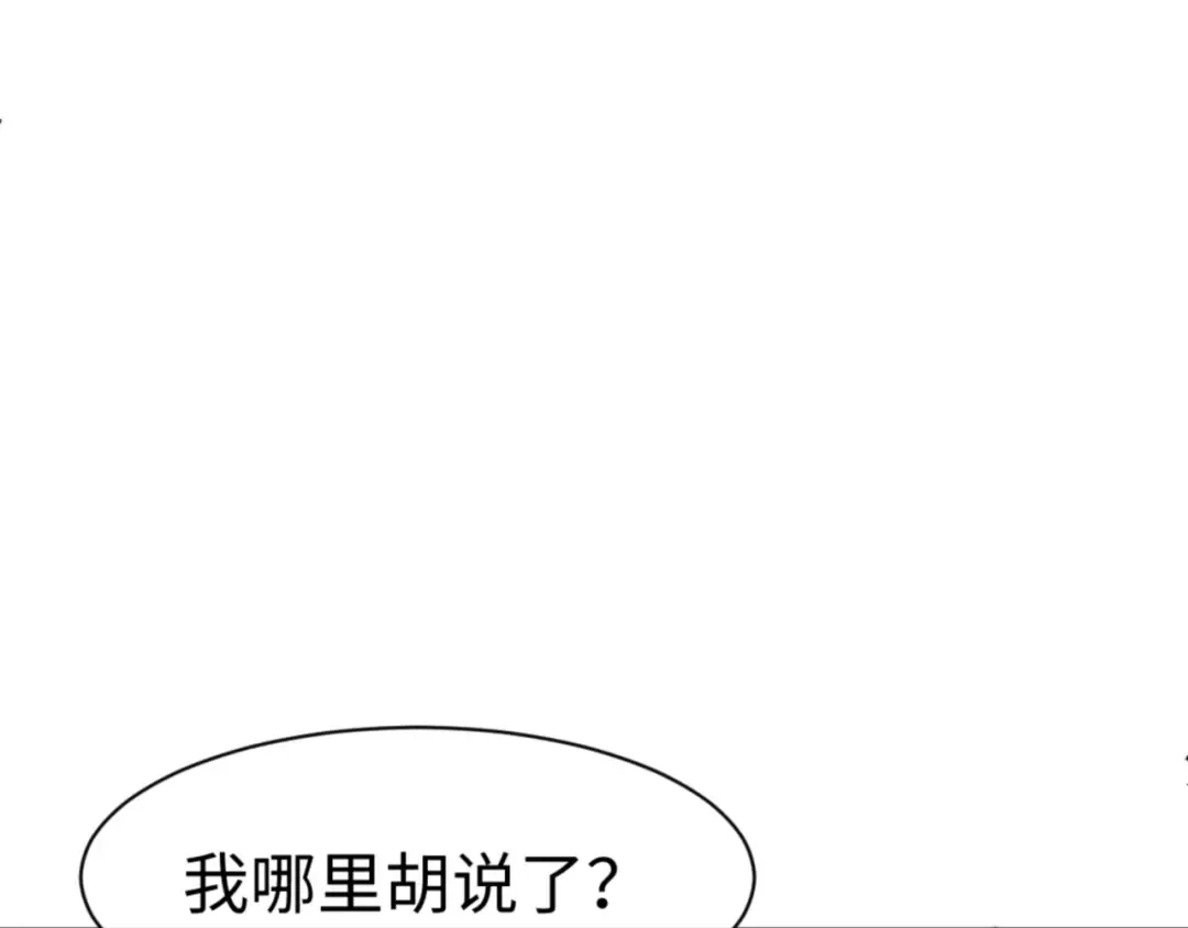 第129话 又让逆徒得逞 第101页