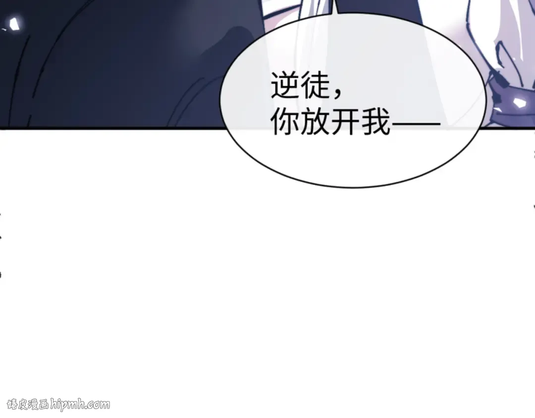 第129话 又让逆徒得逞 第104页