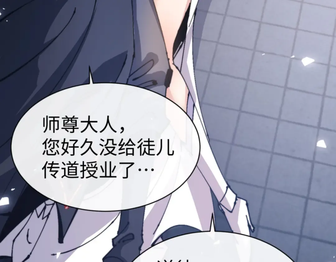 第129话 又让逆徒得逞 第107页