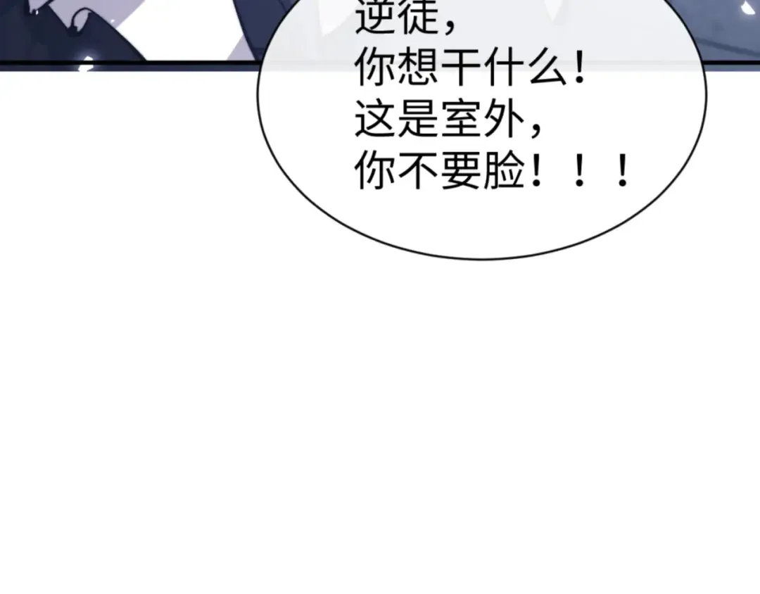 第129话 又让逆徒得逞 第108页