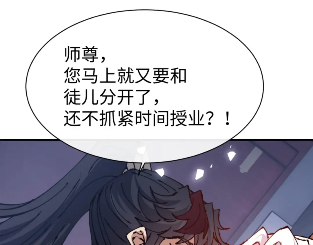 第129话 又让逆徒得逞 第110页