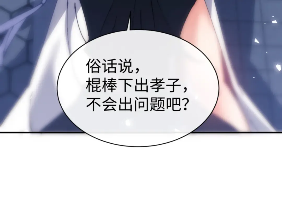 第129话 又让逆徒得逞 第127页