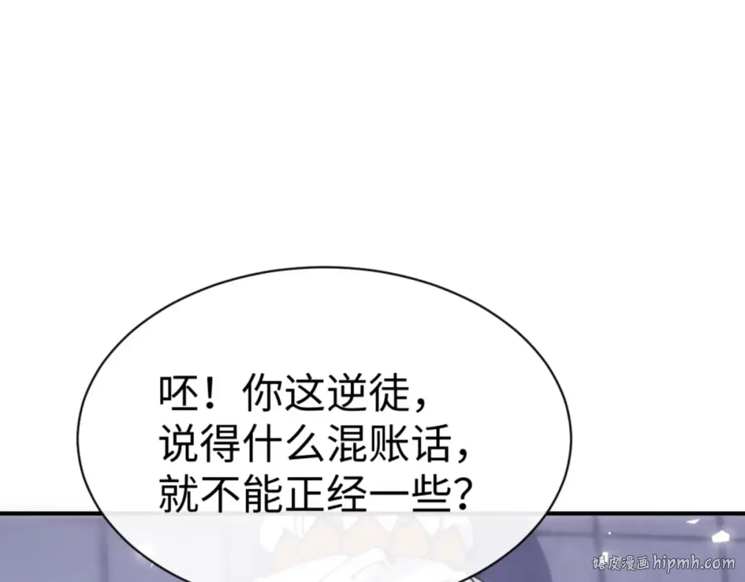 第129话 又让逆徒得逞 第128页