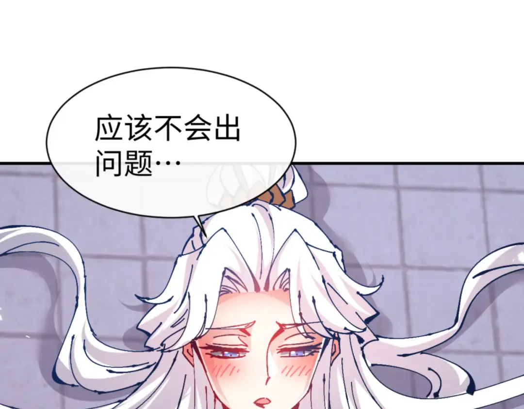第129话 又让逆徒得逞 第132页