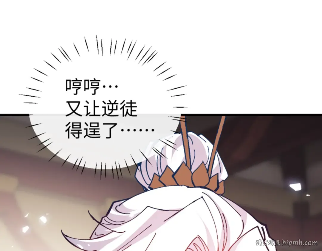 第129话 又让逆徒得逞 第152页