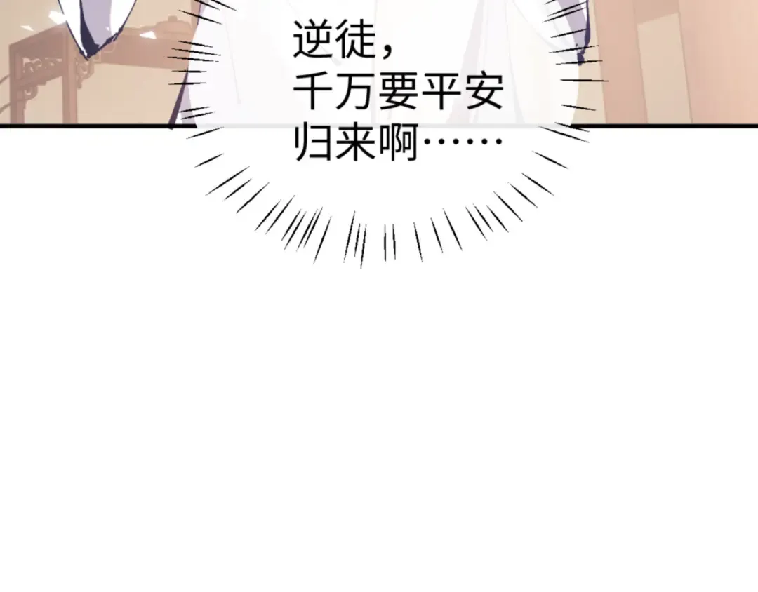 第129话 又让逆徒得逞 第158页