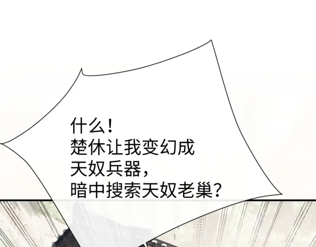 第129话 又让逆徒得逞 第162页