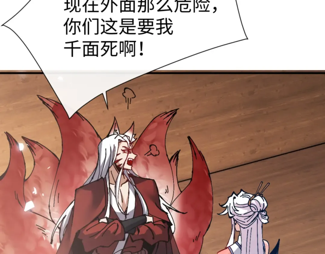 第129话 又让逆徒得逞 第166页