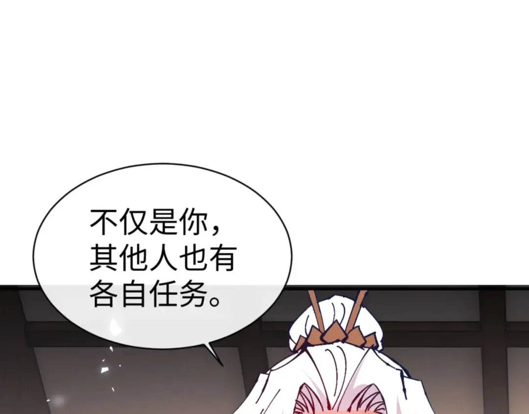 第129话 又让逆徒得逞 第169页