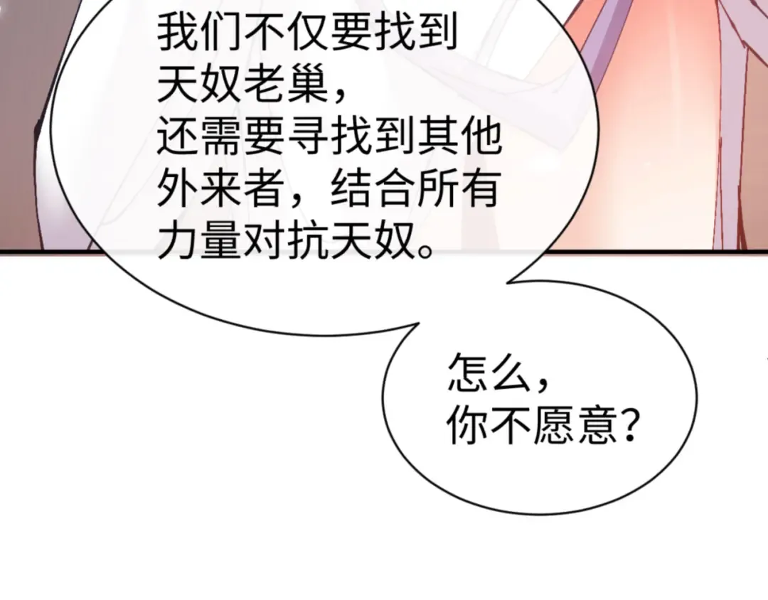 第129话 又让逆徒得逞 第172页