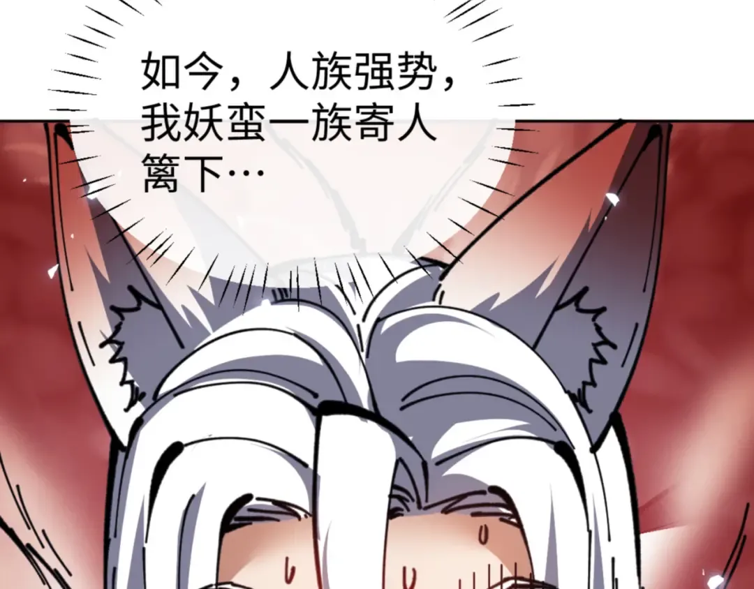第130话 雷神一族 第12页