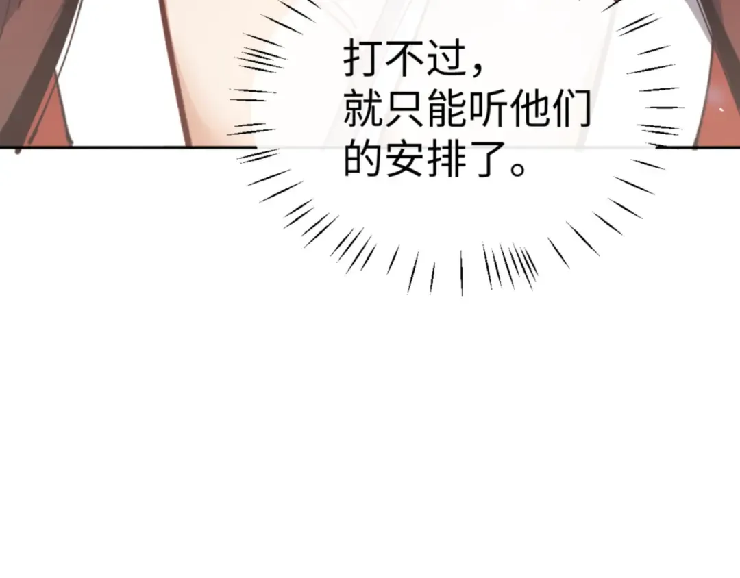 第130话 雷神一族 第14页