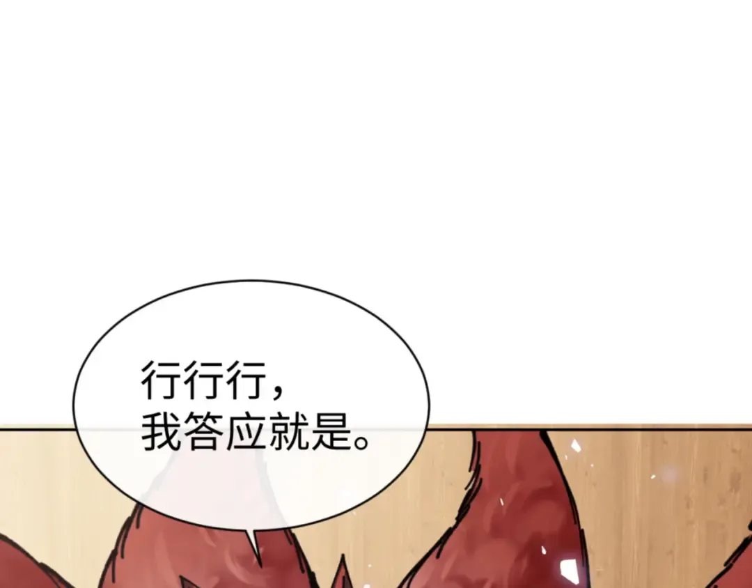 第130话 雷神一族 第15页