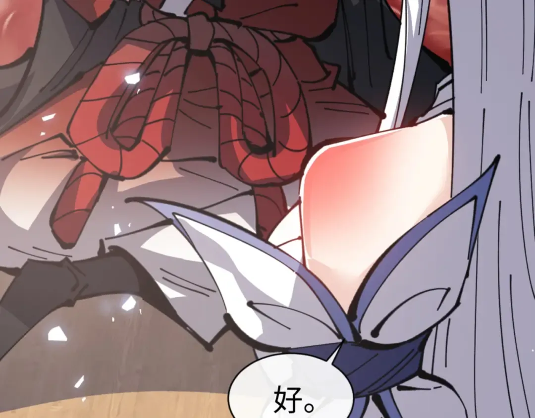 第130话 雷神一族 第17页