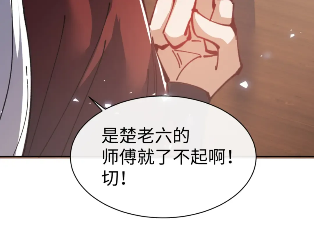 第130话 雷神一族 第21页