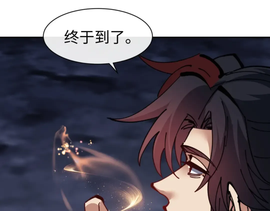 第130话 雷神一族 第29页