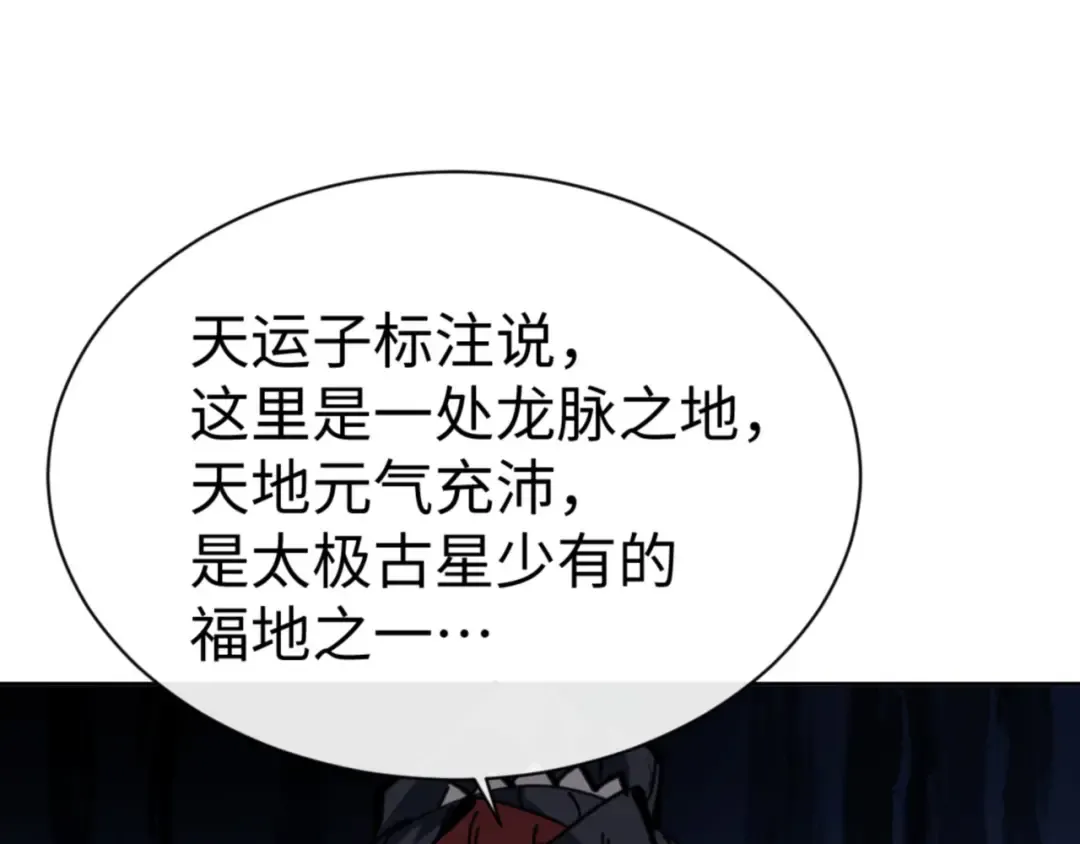 第130话 雷神一族 第42页