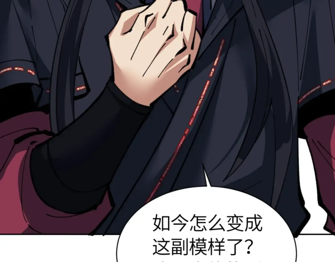 第130话 雷神一族 第44页
