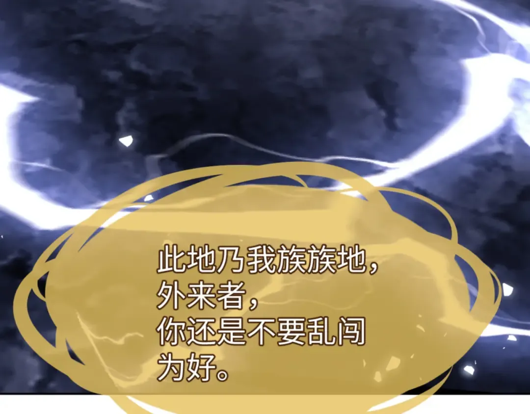 第130话 雷神一族 第51页