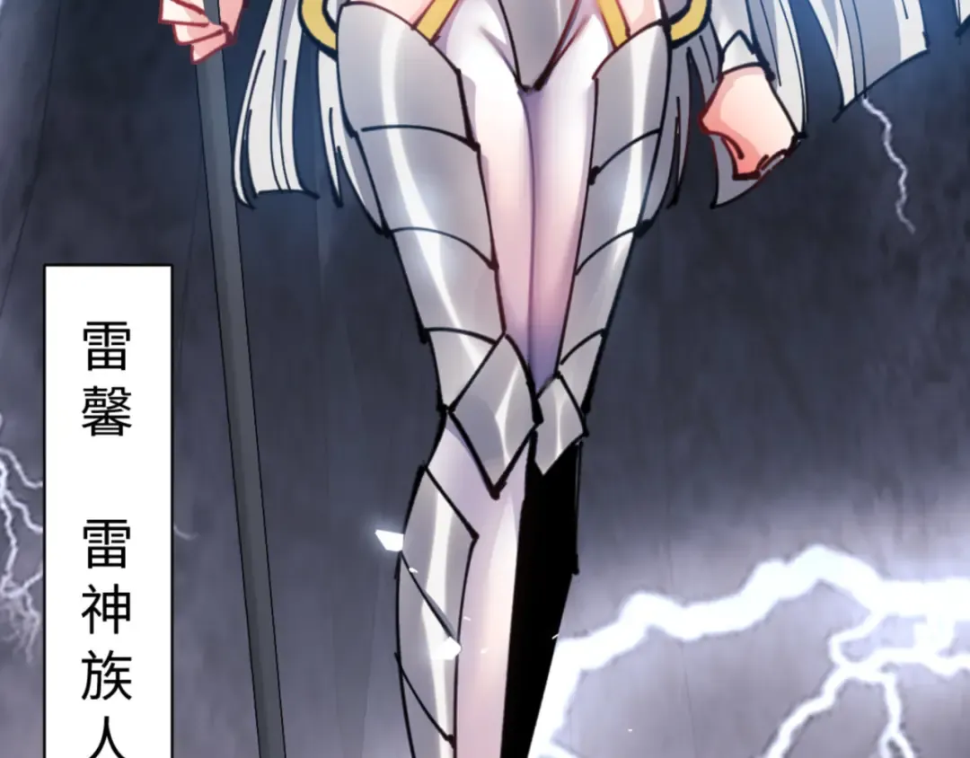 第130话 雷神一族 第58页