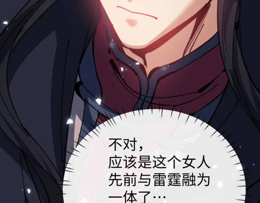 第130话 雷神一族 第62页