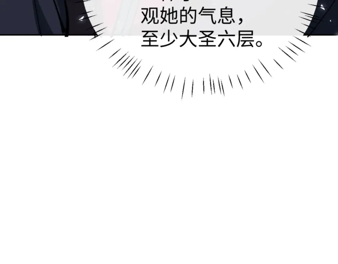 第130话 雷神一族 第63页