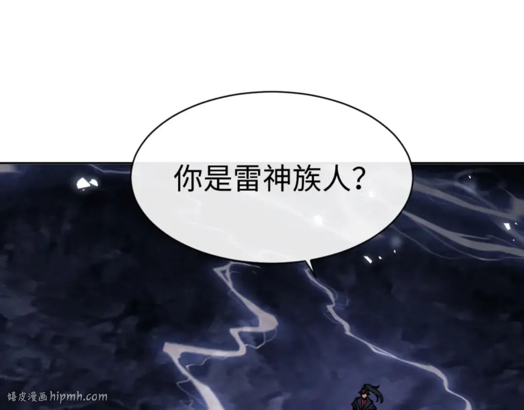 第130话 雷神一族 第64页