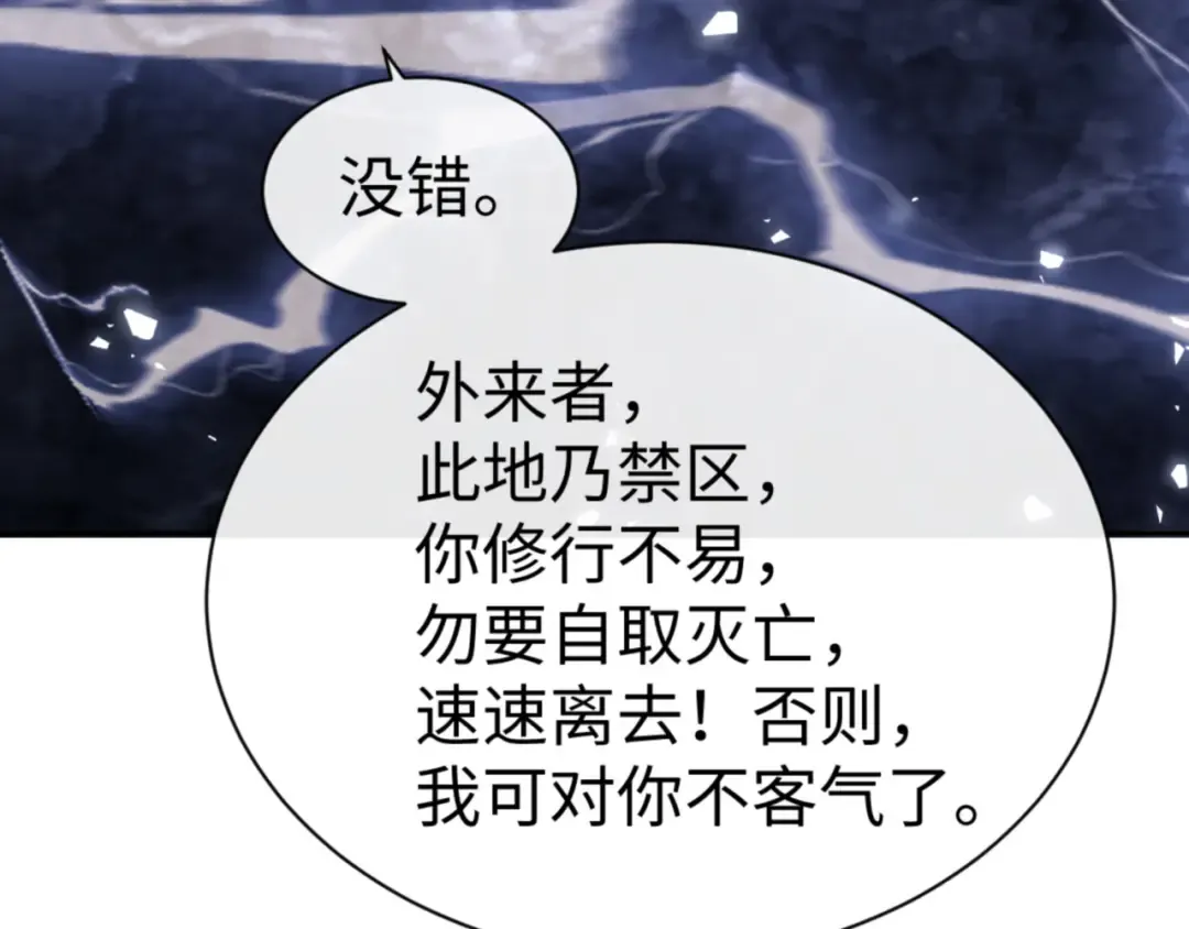 第130话 雷神一族 第66页