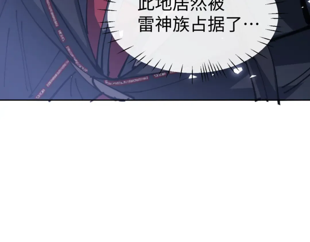 第130话 雷神一族 第70页