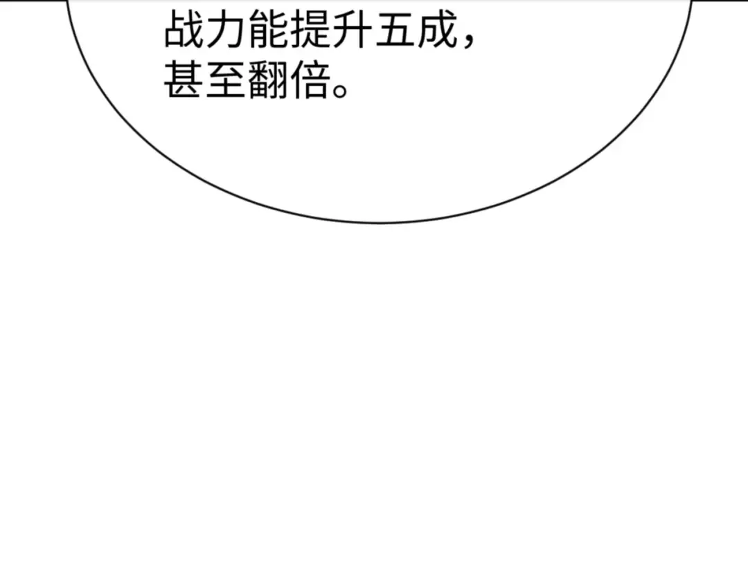 第130话 雷神一族 第74页