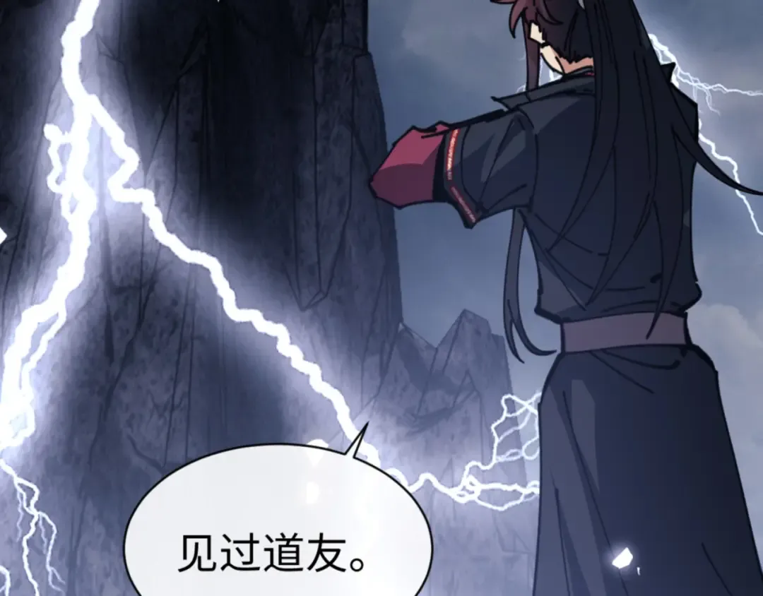 第130话 雷神一族 第76页