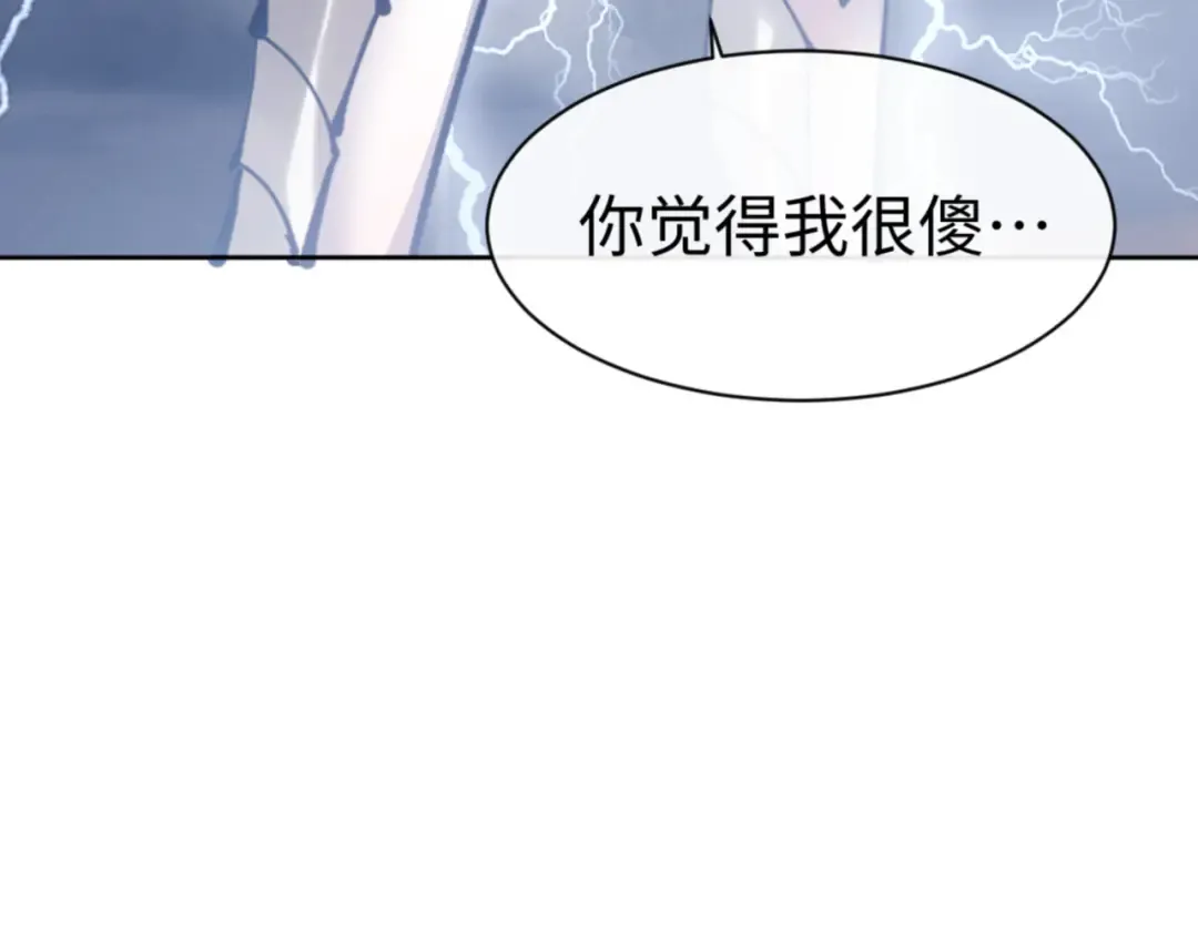 第130话 雷神一族 第81页