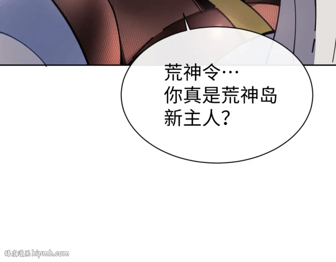 第130话 雷神一族 第88页