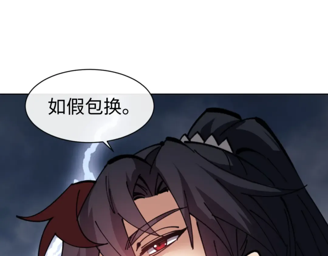 第130话 雷神一族 第90页